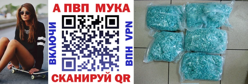 Где продают наркотики Шебекино АМФЕТАМИН МЕФ ГАШИШ Alpha PVP