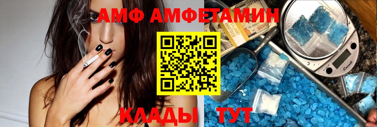 АМФЕТАМИН VHQ Шебекино