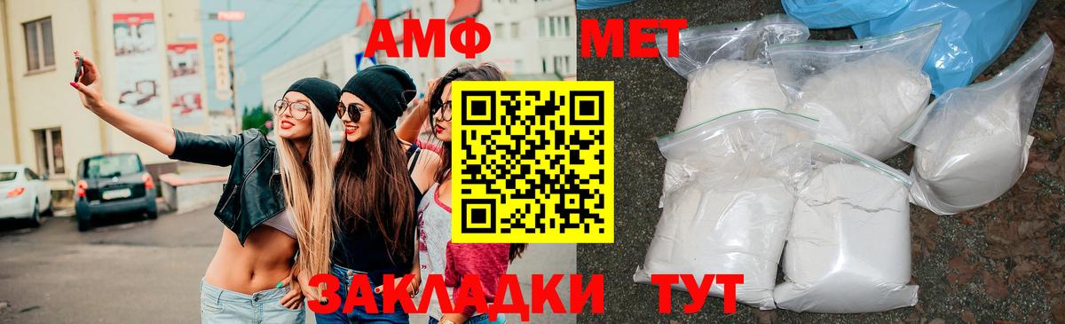 АМФЕТАМИН  Вход с VPN  Шебекино  Amphetamine Розовый  АМФ 