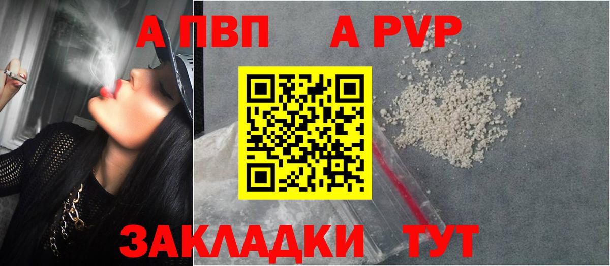 Альфа ПВП СК КРИС  Вход с VPN  APVP СК  APVP  Шебекино 