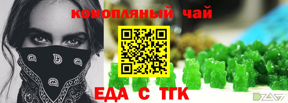 Шебекино  Еда ТГК марихуана  Вход с VPN 