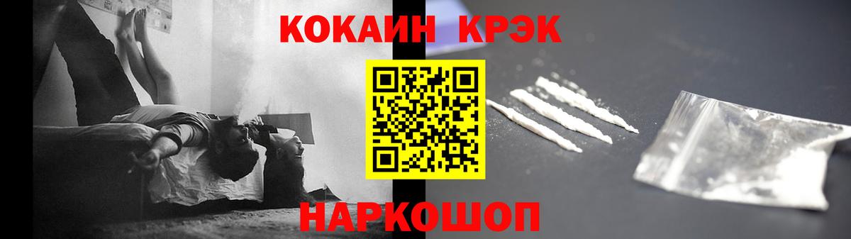 COCAIN  КОКАИН Columbia  Вход с VPN  Шебекино  Cocaine Колумбийский 