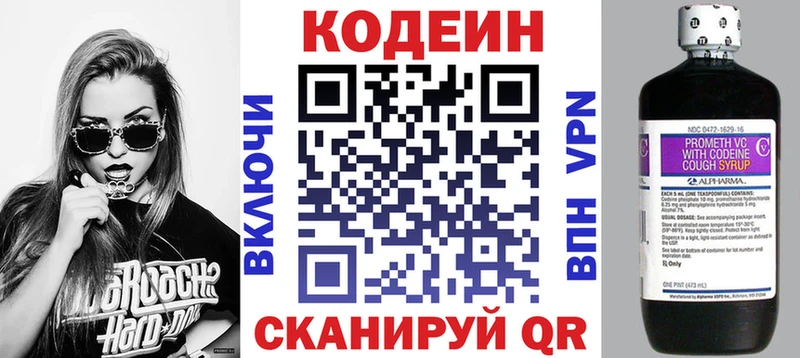 Кодеиновый сироп Lean Purple Drank  Шебекино 