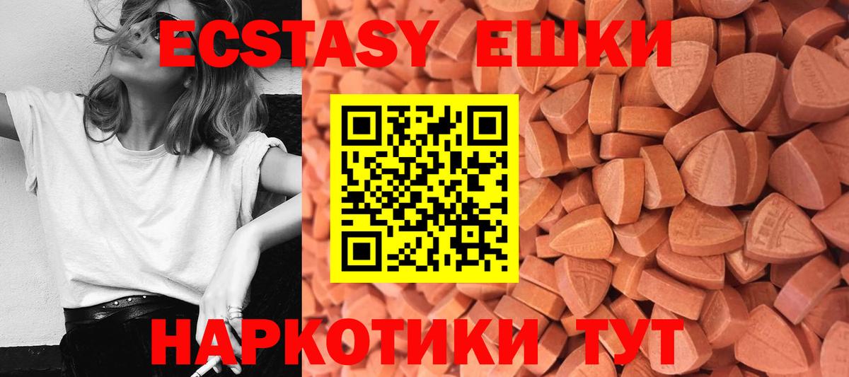 ЭКСТАЗИ 280мг  Экстази TESLA  Шебекино  Экстази  Вход с VPN 