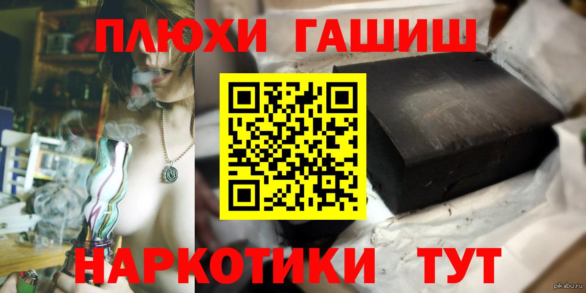 ГАШИШ Изолятор  ГАШИШ хэш  Вход с VPN  Шебекино 