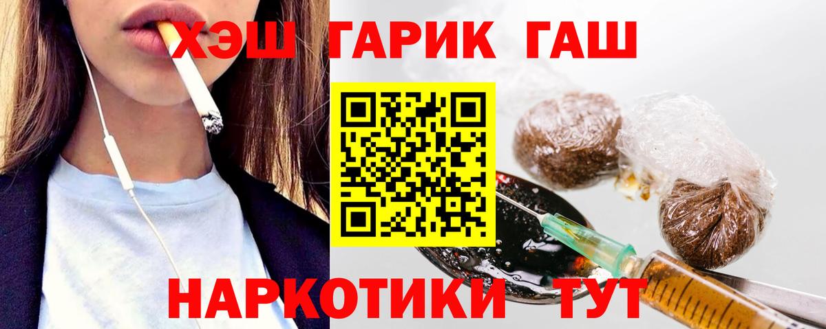 Гашиш VHQ Шебекино