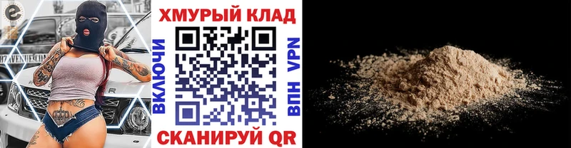 ГЕРОИН Афган  где продают   Шебекино 
