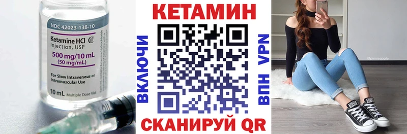 Кетамин ketamine  Шебекино 