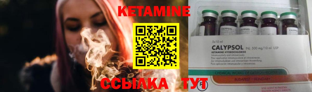 Кетамин ketamine  darknet формула  Кетамин VHQ  Шебекино  Вход с VPN 
