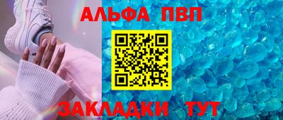 спайс Партизанск