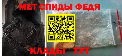 спайс Партизанск