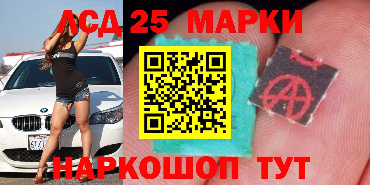 ЛСД экстази кислота  Вход с VPN  Шебекино 