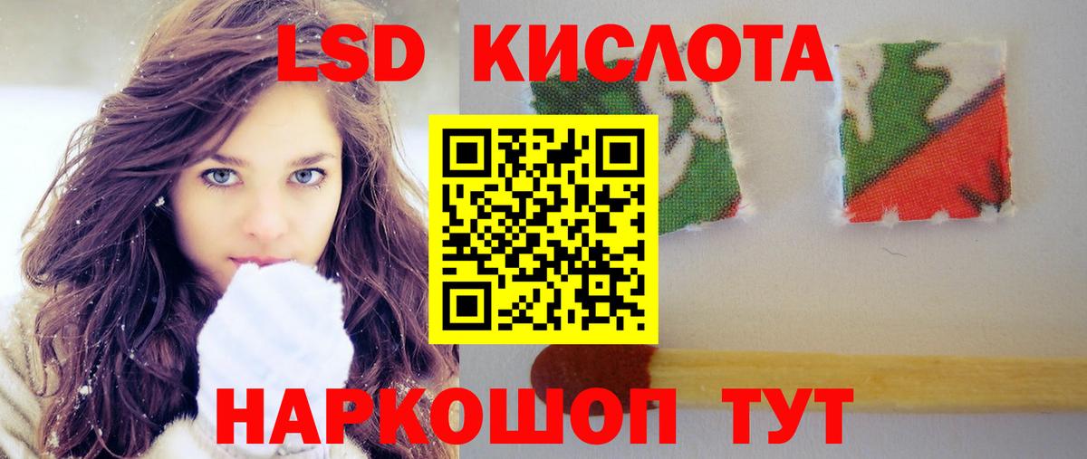 ЛСД экстази кислота Шебекино