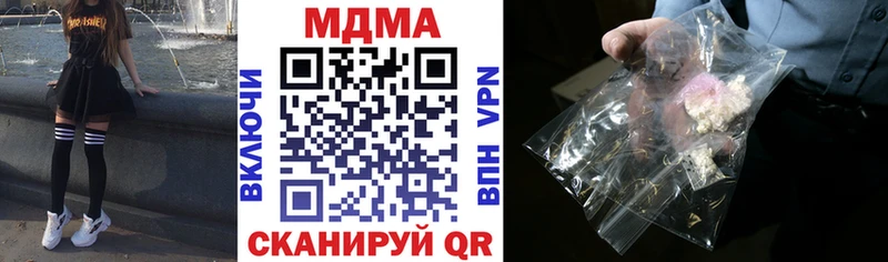 МДМА crystal  купить наркотик  Шебекино 