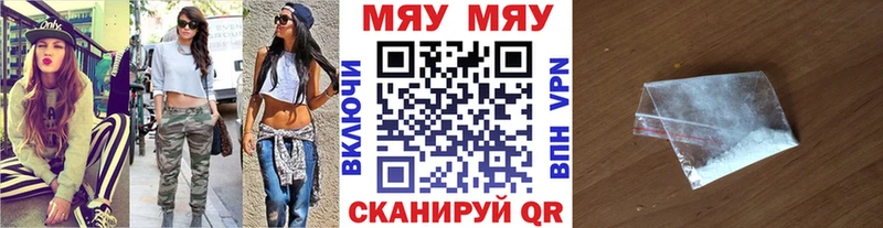 Меф мука  Шебекино 
