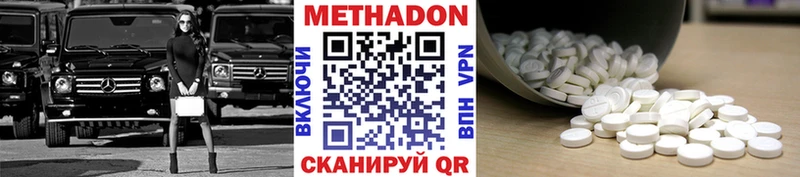 МЕТАДОН methadone  Шебекино 