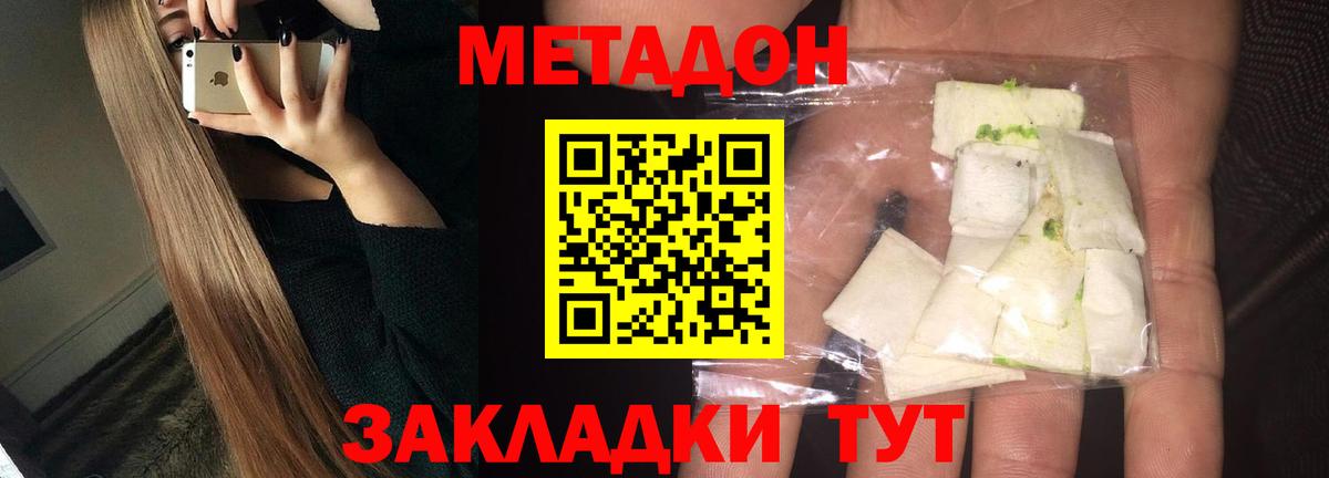 МЕТАДОН мёд  MEGA как войти  Шебекино  Вход с VPN  Метадон VHQ 