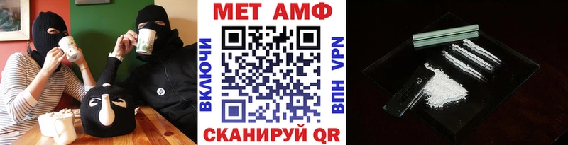 МЕТАМФЕТАМИН пудра  Шебекино 