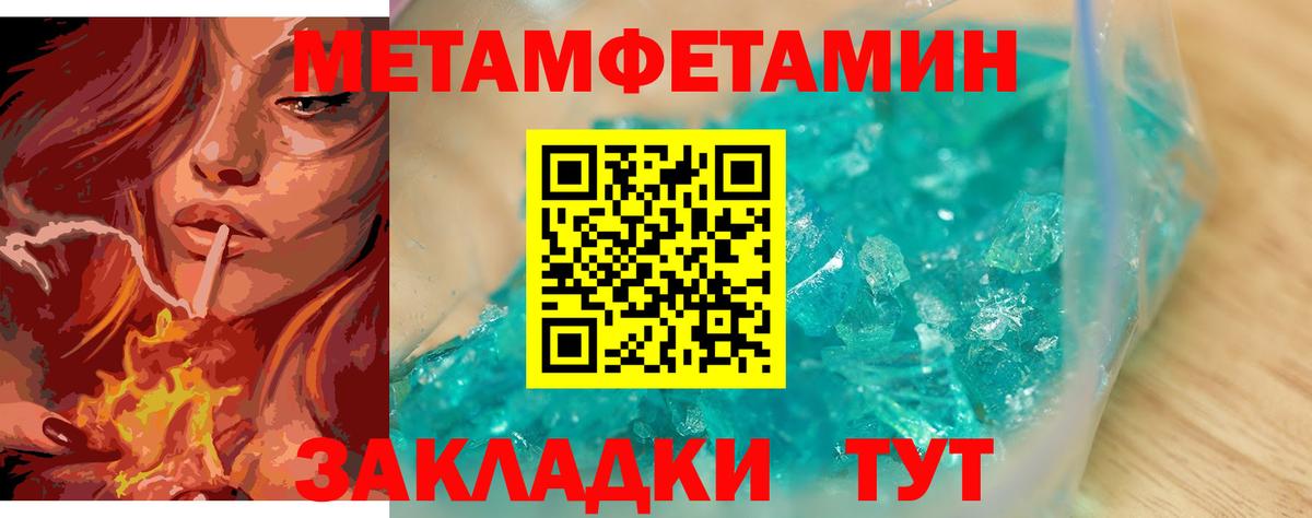 МЕТАМФЕТАМИН витя Шебекино