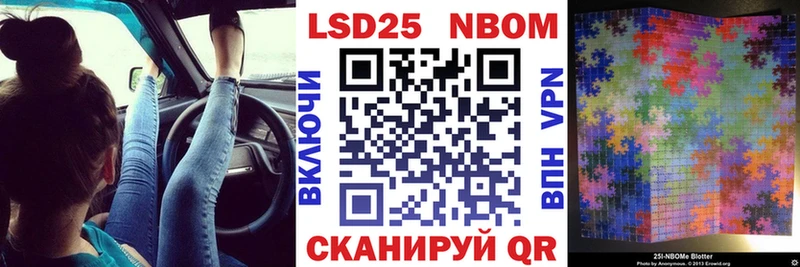 Марки N-bome 1,8мг  купить наркотик  Шебекино 
