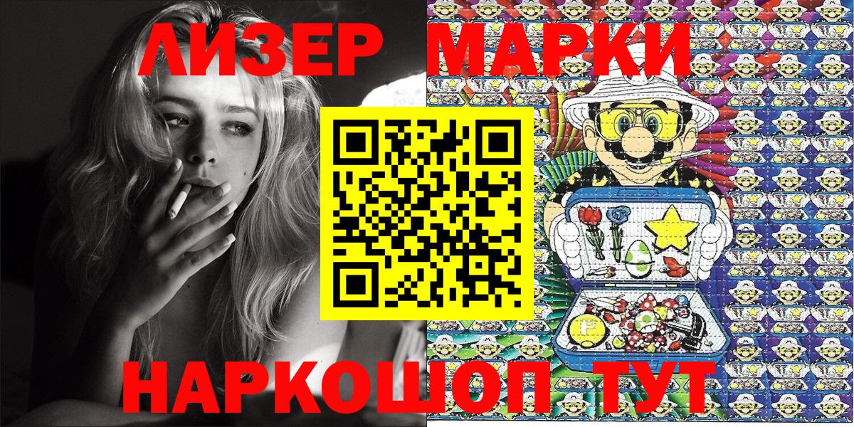 Марки N-bome 1,5мг Шебекино
