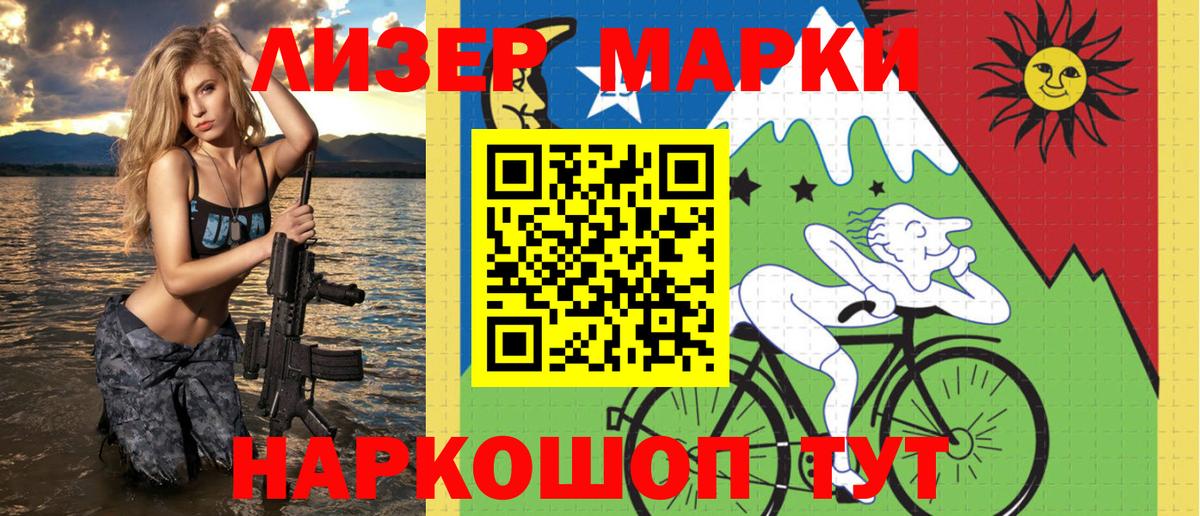 Марки NBOMe  наркотики  Вход с VPN  Шебекино  Наркотические марки 1500мкг 